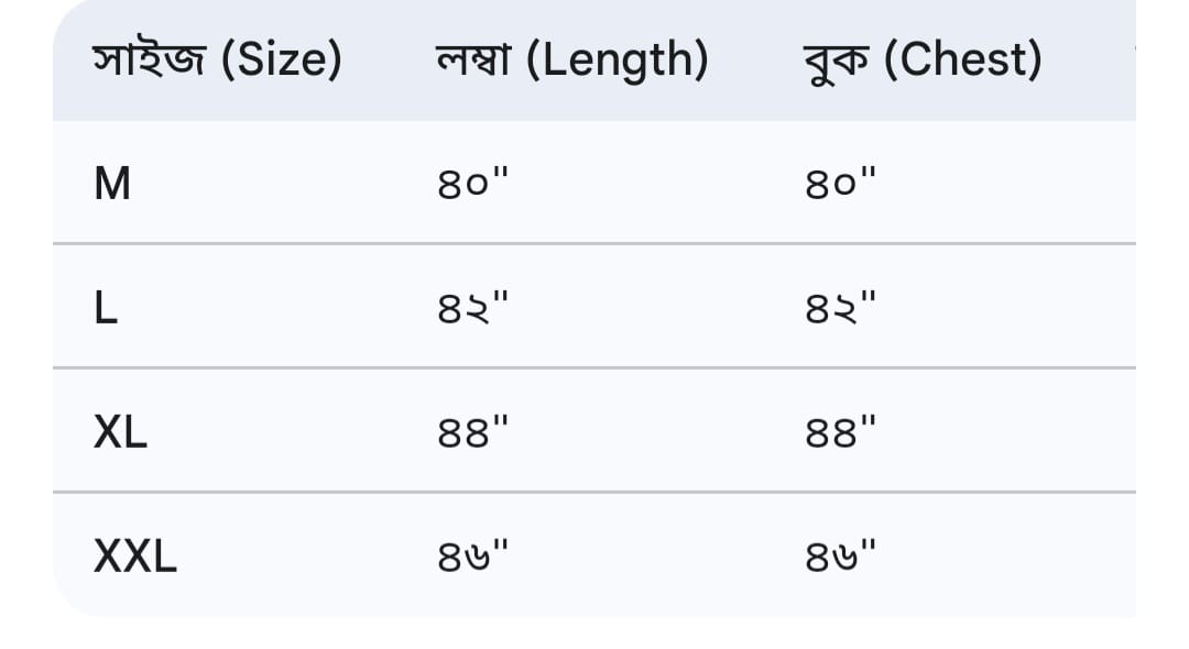 কফ সিকুয়েন্স এম্বোটারি পাঞ্জাবি